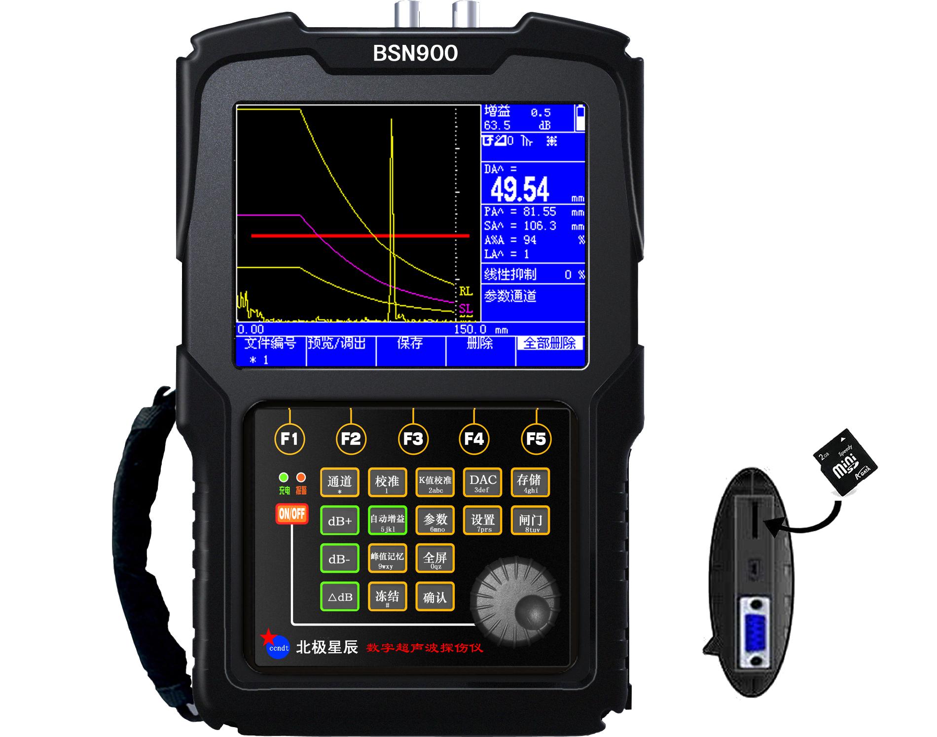 BSN900数字超声波探伤仪