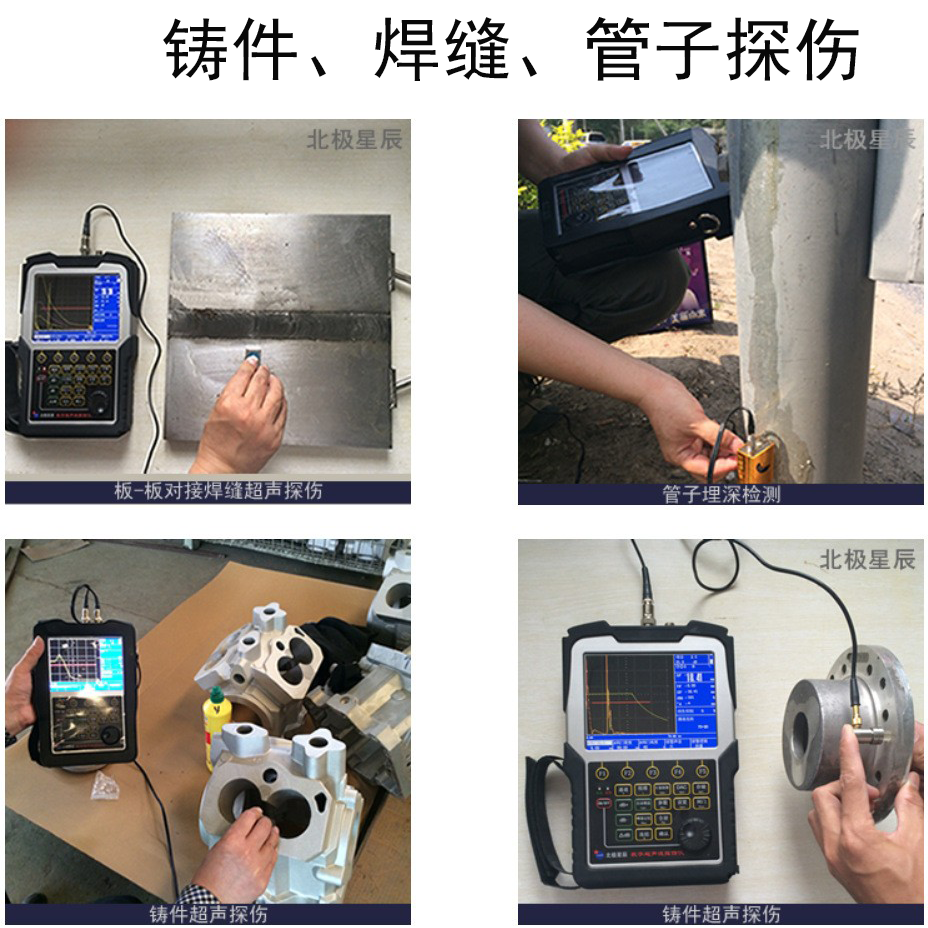 铸件焊缝管子探伤.png