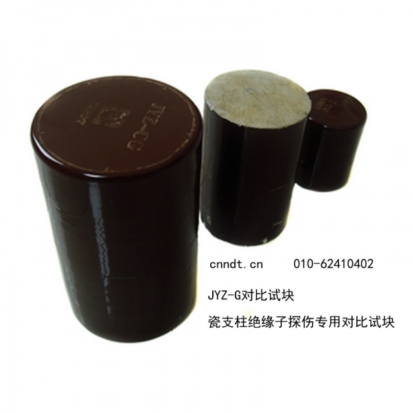 支柱瓷绝缘子超声探伤方案 BSN900J JYZ-BX  JYZ-G