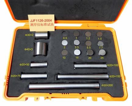 JJF1126-2004超声波测厚试块