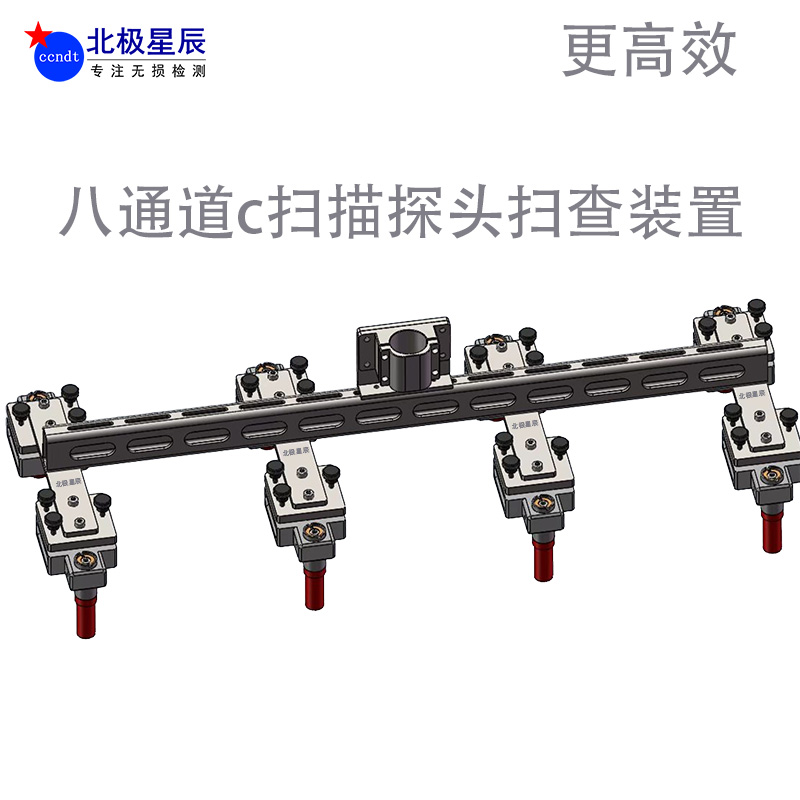 八通道C扫描检测方案